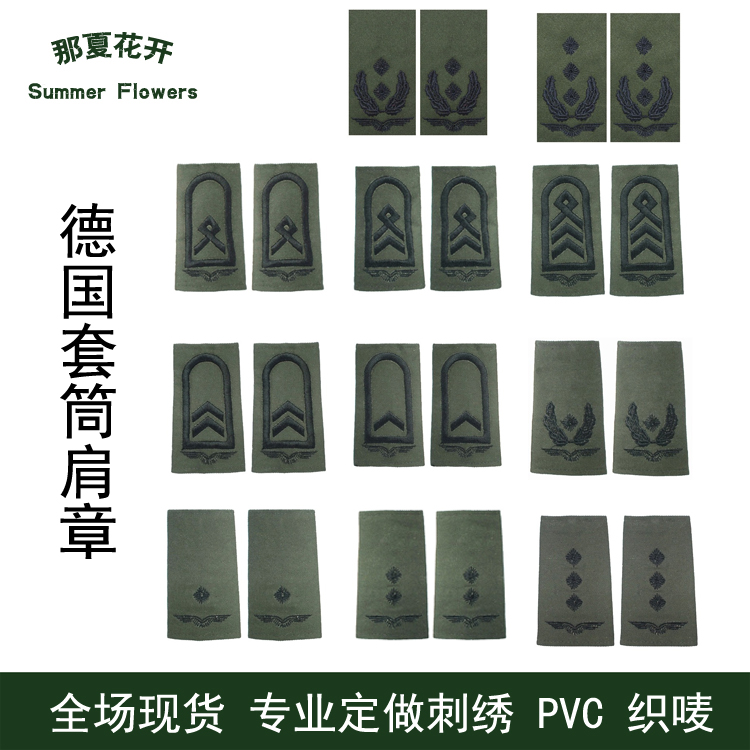German flying shoulder badge sleeves shoulder chapters