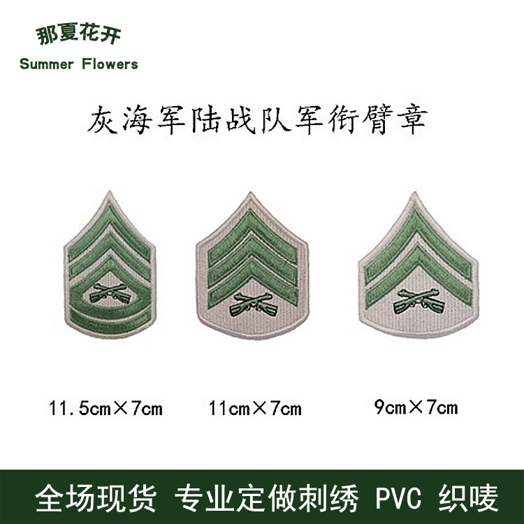 (Can be bought alone)Marine and land team rank armband velcro chapter custom embroidery badge cloth patch epaulette