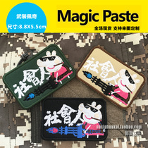 Blue Fire Hat Gatlin Society People Piggy Petch Arm Chapters Embroidery Magic Sticker Badge Clog Badge Customizable