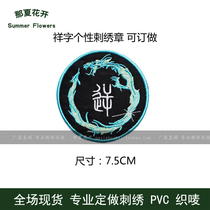 Xiang and Xiang Character Cloth Sticker Personality Embroidery Badge Magic Sticker Chinese Character Text Book Making Cloth Patch Clothing and Custom