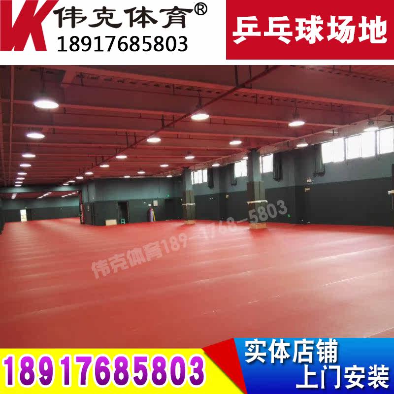 Day Speed Sports Floor Indoor Table Tennis Floor Stickers