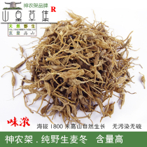 Shennongjia pur sauvage Ophiopogon japonicus 100g haute montagne récolté Ophiopogon japonicus séché au soleil aromatique à haut effet médicinal 2 pièces