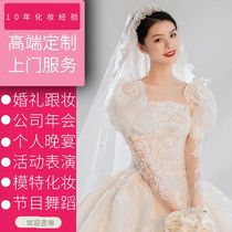Liaoyang bridal makeup group makeup stage dance party childrens makeup daily makeup annual party performance makeup door-to-door makeup