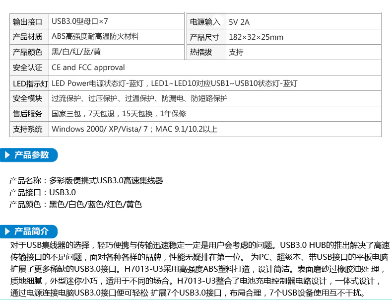Hub USB - Ref 365363 Image 6