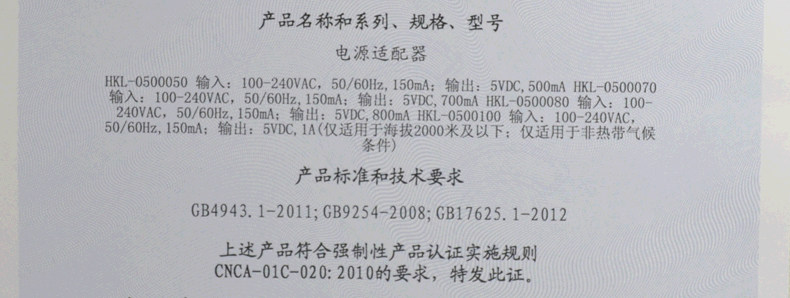 chargeur HUAKELONG pour téléphones MIUI MIL - Ref 1299919 Image 18