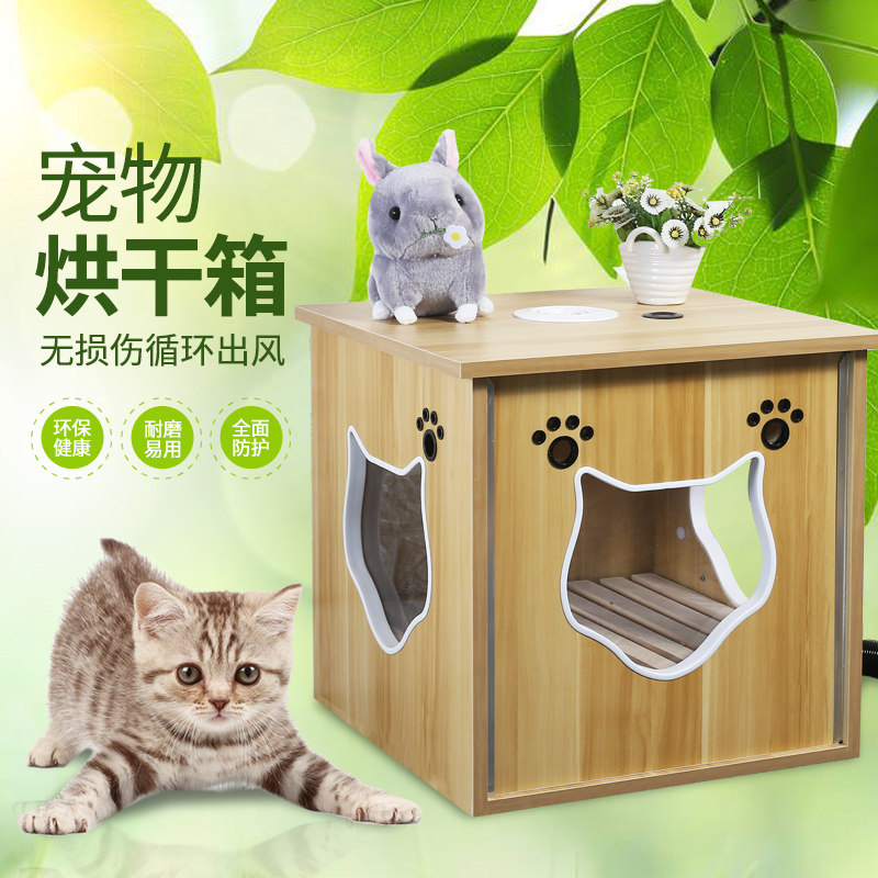 Pet Drying Box Dog Hair Dryer Bath Blow Wool Kitty Small Dog Home Dryer Fully Automatic Blow Water Machine