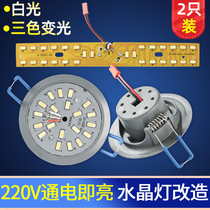 LED crystal ceiling chandelier bulb 3W5W integrated light source 220V embedded spotlight one drag and one patch light source