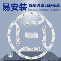 Arc LED ceiling ceiling fan lamp transformation lamp panel light strip accessories bedroom living room lamp replacement light source with magnet