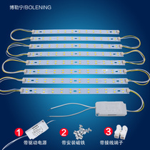 Long strip LED light board modified light panel variable light color adjustable strip ceiling lamp modified board replacement energy-saving lamp H tube