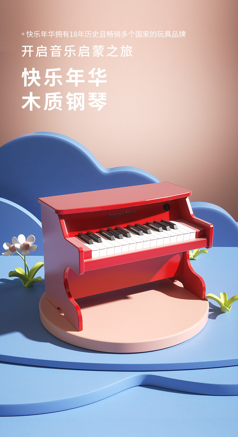 Piano New Version Page Optimization_01.jpg