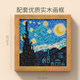 Pixel Van Gogh Starry Moon Night Starry Sky 5d ການແຕ້ມຮູບເພັດທີ່ເຕັມໄປດ້ວຍເພັດໃຫມ່ 2024 Diamond Embroidered Stickers Handmade ຫ້ອງຮັບແຂກຫ້ອງນອນ