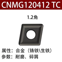 CNMG120412 TC (обычный черный)