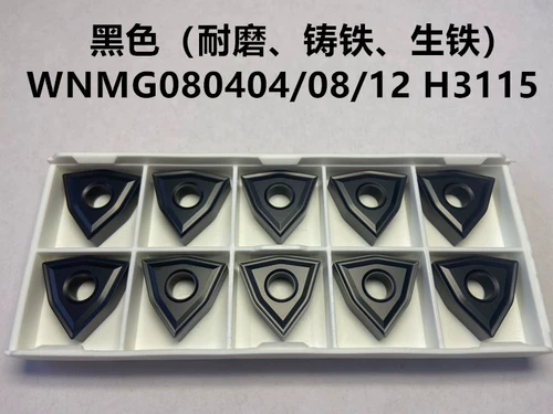 Чугун чугун железо WNMG080408 TNMG160408 CNMG120408 DNMG150408SNMG VNMG