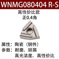 WNMG080404 R-S (Специальное предложение