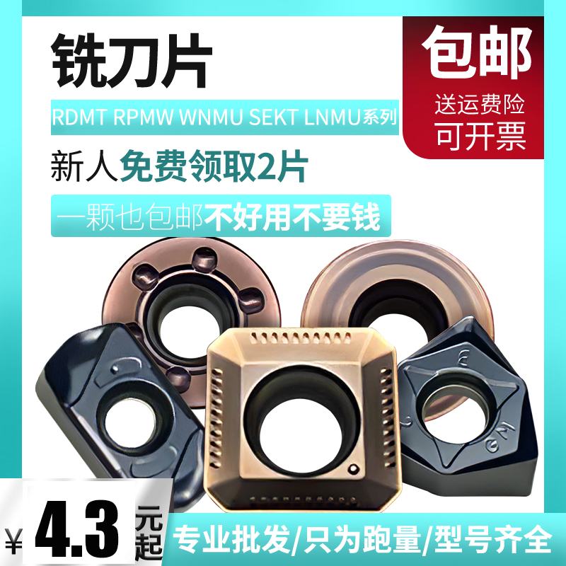 Numerical control milling cutter sheet lnmu0303wnmu080608rdmt1604sekt1204aftn hard alloy knife grain