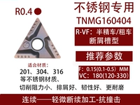 Темно -фиолетовый TNMG160404 R Специальная цена