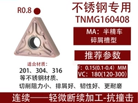 TNMG160408 мА (общий медный цвет
