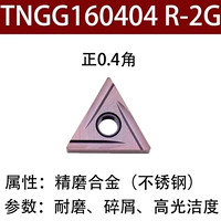 Лимонный желтый TNGG160404 R-2G