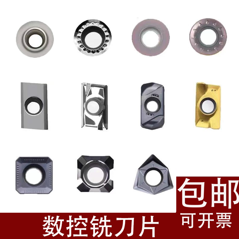 CNC Milling Blade APMT1604 Carbide Grain 1135 Milling Blade RPMT1003 1204 Milling Blade