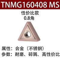 TNMG160408 мс (специальность