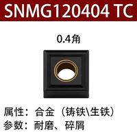 SNMG120404 TC (устойчивый