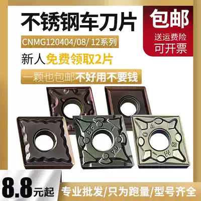 CNC lathe Diamond stainless steel turning tool cnmg120408 carbide cutter 120404 outer round blade