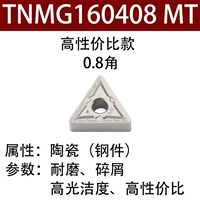 TNMG160408 МТ (специальная цена