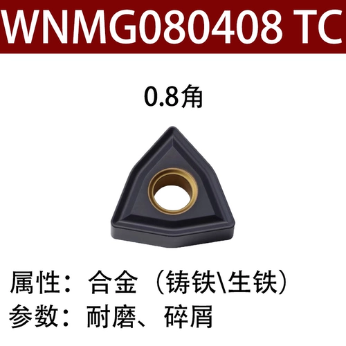 Чугун CNMG120408 WNMG080408 TNMG160408 DNMG150408SNMG VNMG