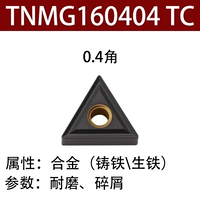 TNMG160404 TC (устойчивый