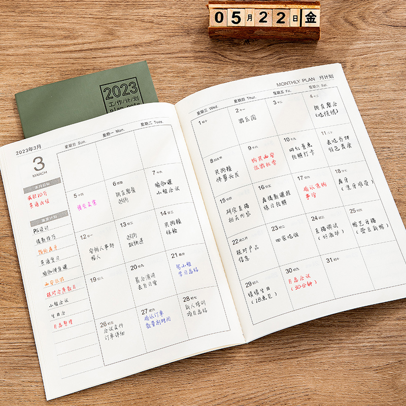 2023 years plan This schedule This record notepad Working small secretary calendar year calendar Daily schedule Self-control card notes This sub-time management band date Custom Inprinalog-Taoba