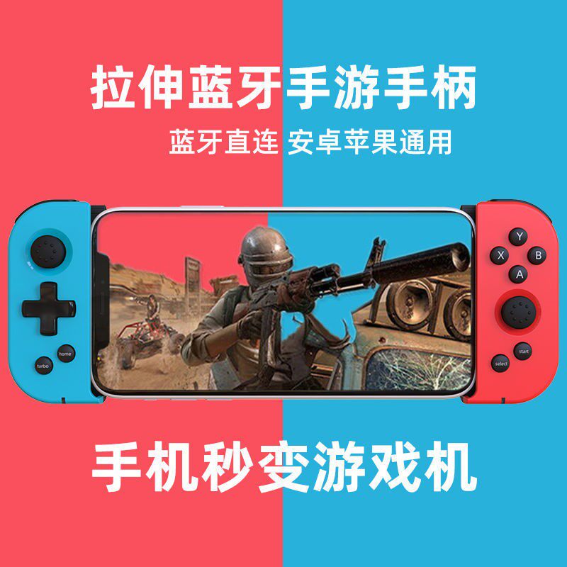 X6 stretch wireless Bluetooth handout handle Android Apple phone dedicated to eating chicken theorizer