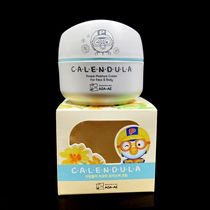 Korea pororo Bo Lele childrens cream Spring and autumn baby summer moisturizer Calendula refreshing moisturizing moisturizing