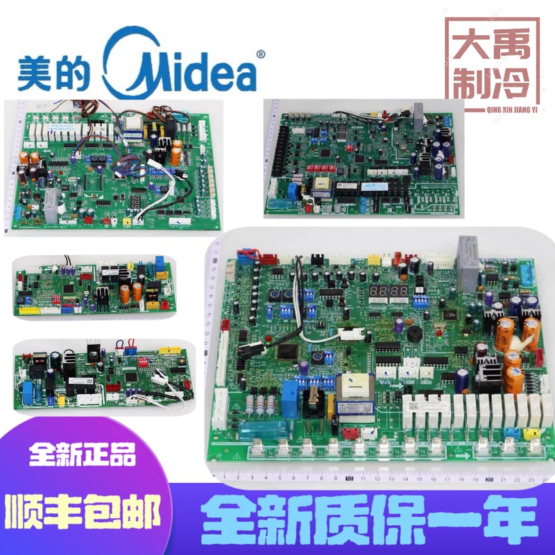 Midea Central Air Conditioning Multi-Split External Motherboard Mdv-280/400/450/670Vcok850/560W/Dsn1 Midea Central Air Conditioning Multi-Split External Motherboard Mdv-280/400/450/670Vcok850/560W/Dsn1
