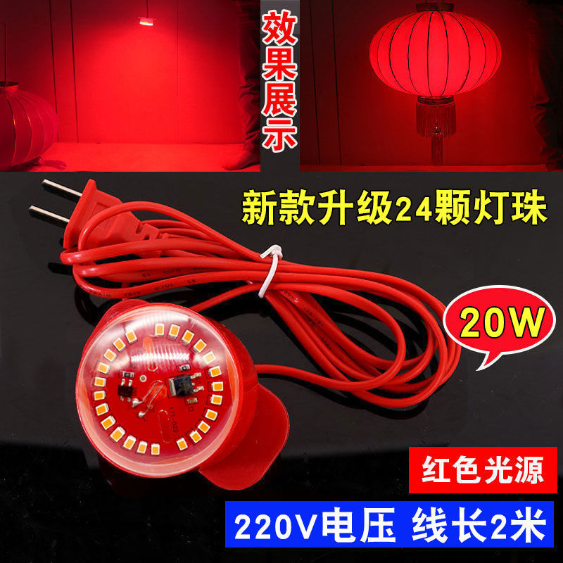 2 High-Brightness Red Lanterns with Built-In Waterproof Electric Lights, Red Special Lanterns, Led Bulb Lanterns, Lantern Companion, Colored Light 2 High-Brightness Red Lanterns with Built-In Waterproof Electric Lights, Red Special Lanterns, Led Bulb Lanterns, Lantern Companion, Colored Light