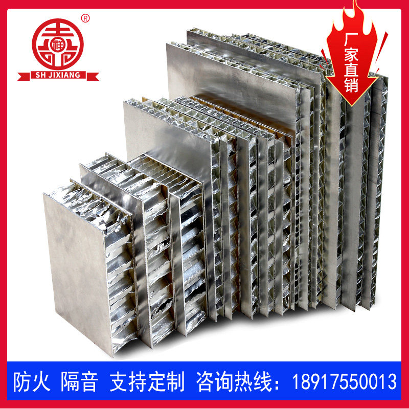 Honeycomb aluminium alloy aluminium alloy composite plate acoustic insulation honeycomb door core plate backplate partition plate aluminium honeycomb panel