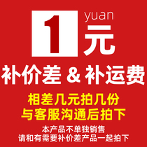 Make up the difference between the product or make up the difference between the shipping fee Special link Please buy with the relevant baby