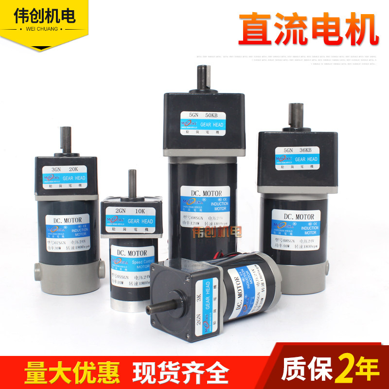 DC24V DC motor 12V gear reduction 20W40W60W speed regulating motor 30W forward and reverse power brake