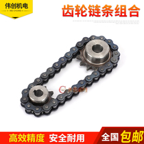 Rack and pinion combination 5-point sprocket pinion chain Small drive chain motor set Speed motor 220v adjustable