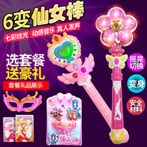 Magic wand princess flash music Fairy wand Luminous Magic Fairy stick Scepter Childrens girl Little Magic Fairy childrens toy