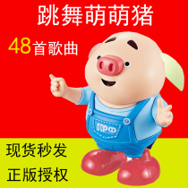 Shake the same pig fart toy Children seagrass dancing pig can sing and walk net red Meng Meng Pig electric toy