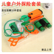 Childrens outdoor adventure set Telescope Magnifying glass Toy Primary school science experiment Insect observation compass