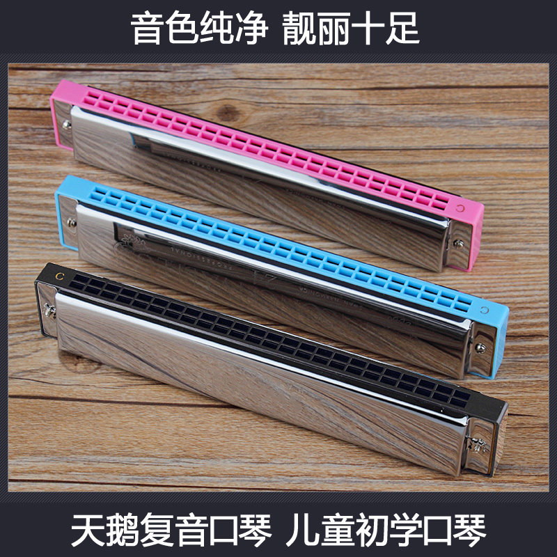 Swan Harmonica for children Beginner students Adult 24-hole professional performance grade polyphonic c-tuned in-door instrument
