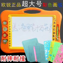 Oversized Ou Rui color magnetic drawing board Erasable childrens writing board Drawing board Childrens doodle board girl toys