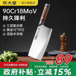 Cui Dahuang Kitchen Knife Household Kitchen Knife Slicing Knife Women's Vegetable Cleaver Food Supplement Knife Chef's Special Sharp