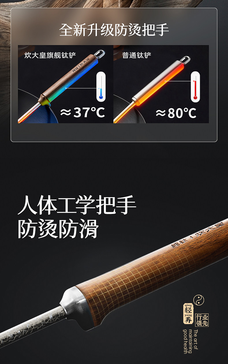 安享好物 安享A级锅铲-炊大皇轻养 纯钛锅铲