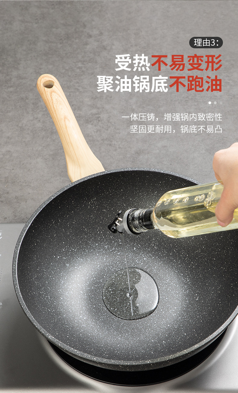 行业标准起草者 炊大皇 麦饭石炒锅不粘炒菜锅 送木铲 图6