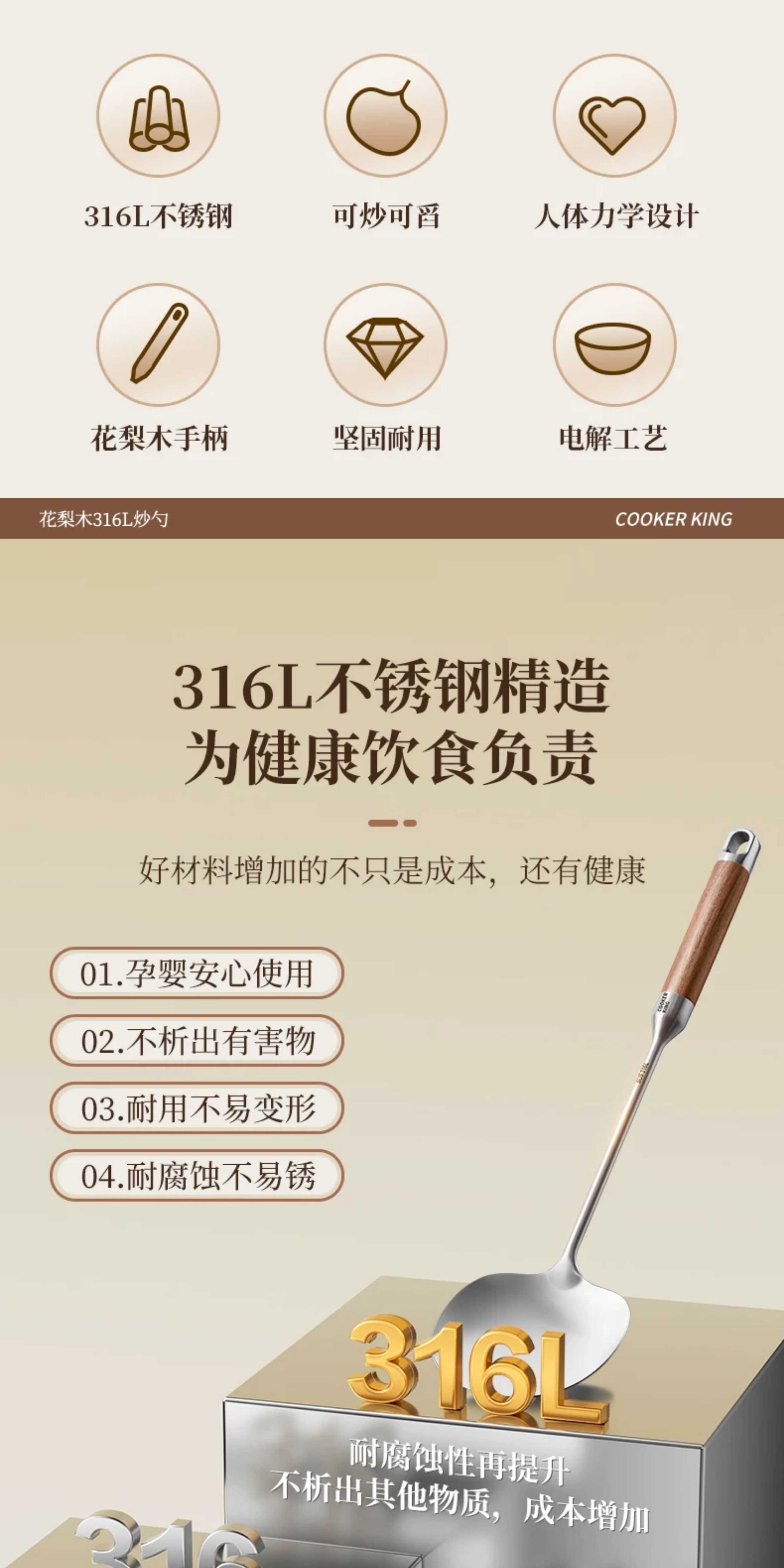 安享好物 安享A级锅铲-炊大皇小号 316 蘑菇铲锅  