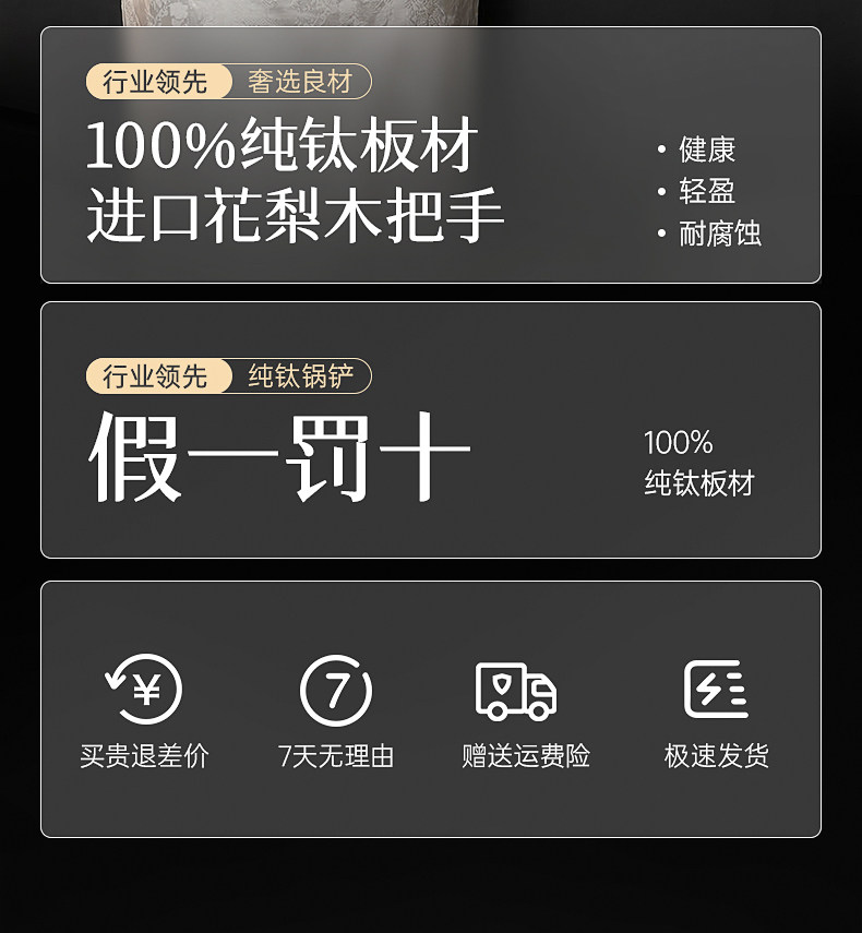 安享好物 安享A级锅铲-炊大皇轻养 纯钛锅铲