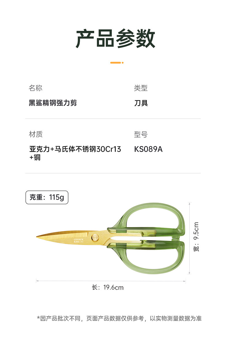 安享好物 安享D级厨房剪-炊大皇黑鲨厨房剪  