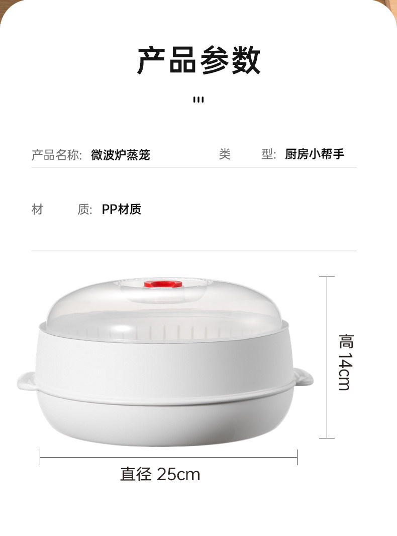 【中国直邮】 炊大皇 微波炉专用蒸笼 双层